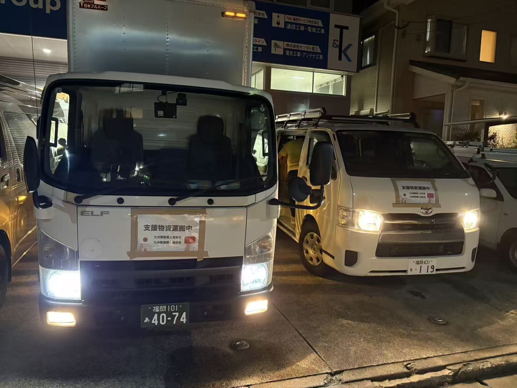 支援物資の輸送に使用した車両。